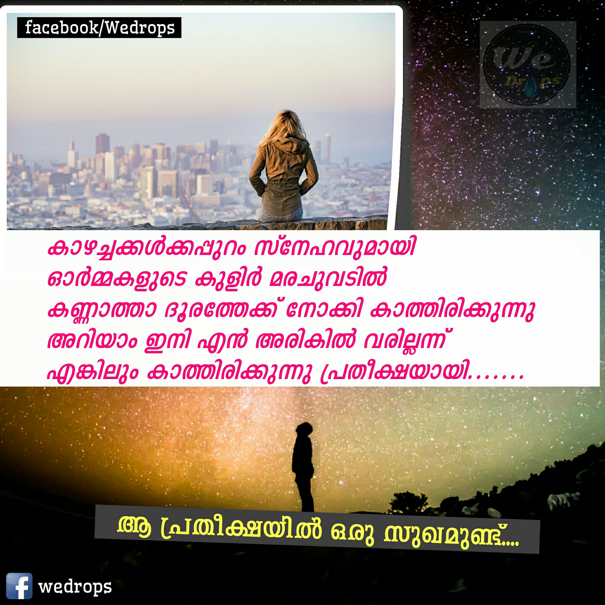 Malayalam Love Quotes Beautiful