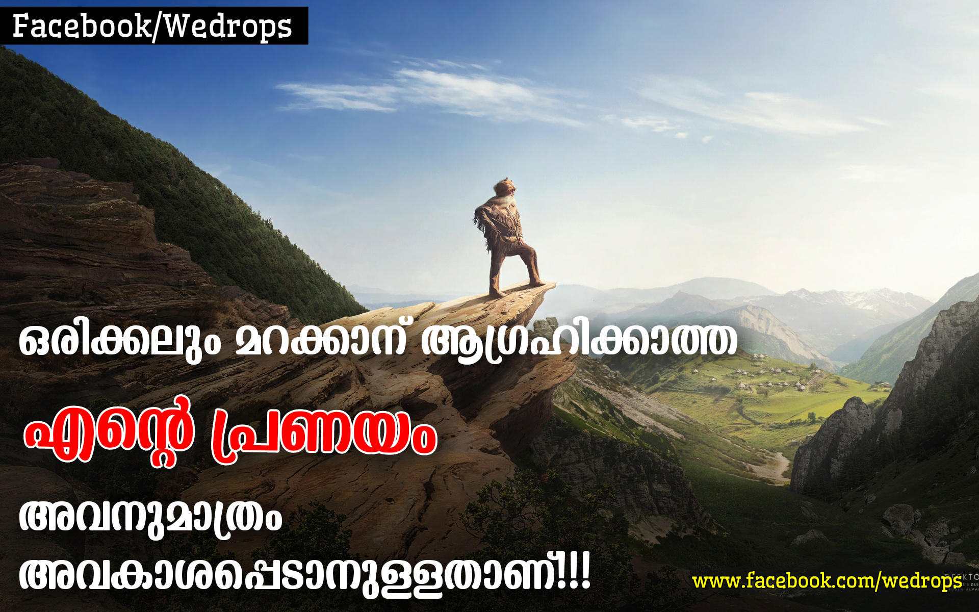 Malayalam Quotes and Scraps